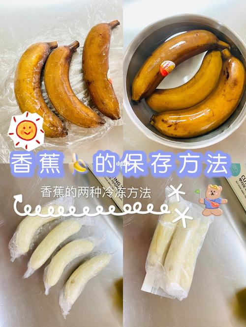 香蕉肠冷冻如何加热(香蕉肠冻上能保存多长时间)